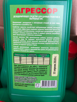 Жидкость для БИОТУАЛЕТА в Благодарном